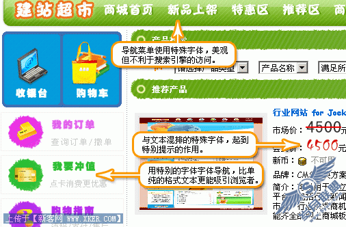Photoshop实例:Photoshop制作网站流程图