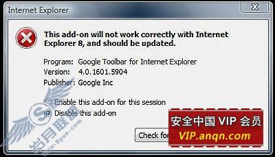图为:IE8拒绝Google工具条