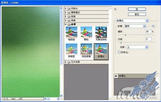 Photoshop中绘制钢笔淡彩贝克汉姆