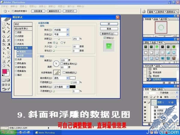 photoshop设计制作漂亮的水晶玉环【图】_