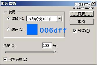 Photoshop教程:设置透明字体样式