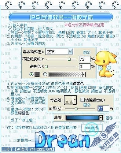 Photoshop制作各种漂亮字体效果总汇