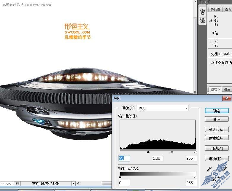 photoshop合成外星球飞碟袭击森林的创意