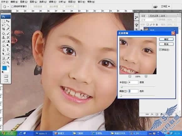 Photoshop影楼儿童照片的修片基本步骤