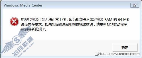老显卡用Win 7系统后蓝屏的故障处理