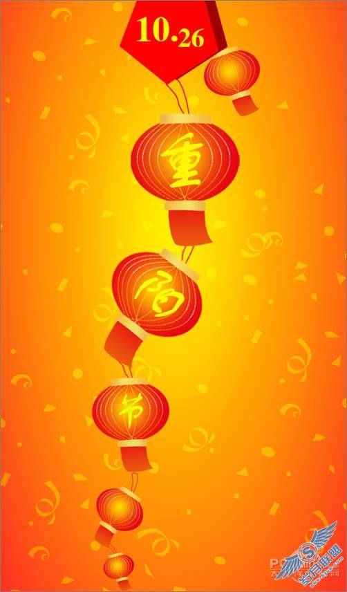 Photoshop打造红灯笼重阳节海报