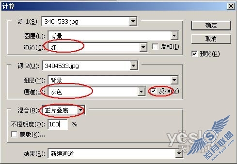 Photoshop教程:利用“计算”打造通透皮肤