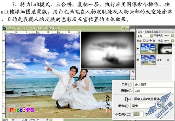 Photoshop打造海景婚片的清晰开阔