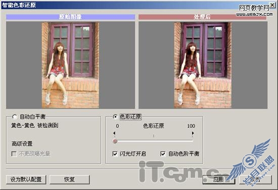 Photoshop打造漂亮的复古色彩美女照片