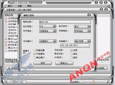 Win2000出现重大漏洞安全可控制服务器