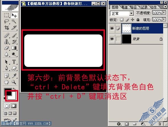 PhotoShop教你快速打造Vista风格按钮