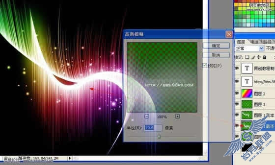 Photoshop用滤镜制作绚丽漂亮光线【图】_