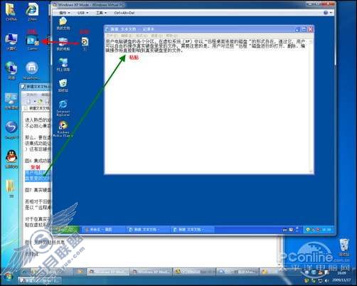 XP Mode使用教程 让Windows 7与XP完美共存【图】_