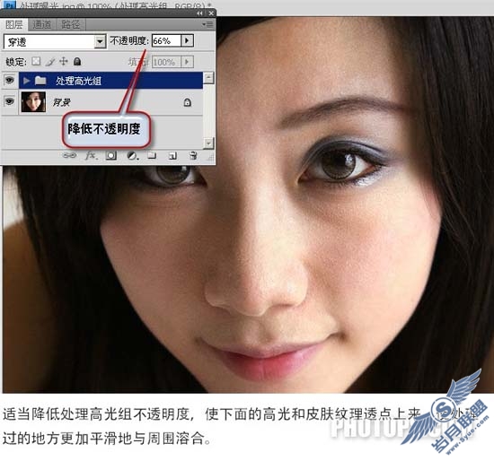 Photoshop修复人物脸部局部曝光过度部位