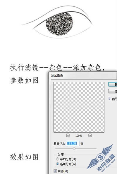 心灵之窗 Photoshop手绘人物眼睛