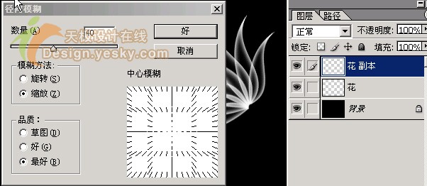 天极设计在线_Photoshop滤镜绘制半透明叶片