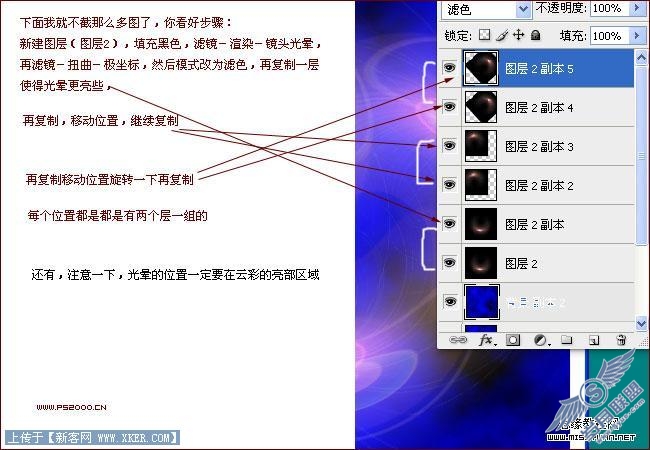 巧用滤镜制作梦幻的水晶球体