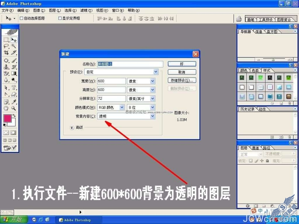 photoshop设计制作漂亮的水晶玉环【图】_