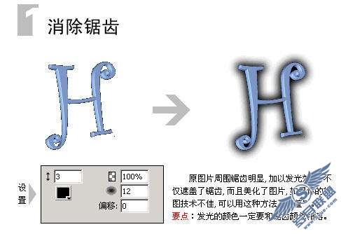 Fireworks“外发光”特效的实例应用【图】_
