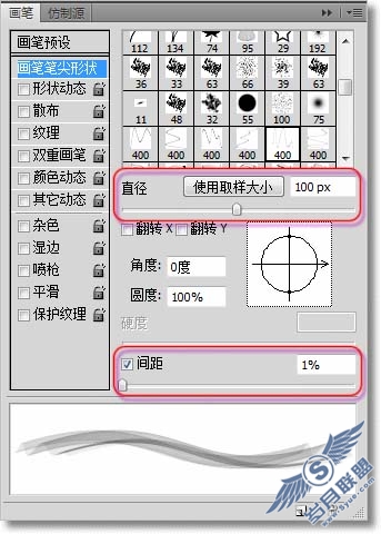 利用画笔制作漂亮的丝绸效果