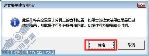 Windows Vista下为加密文件建立索引4
