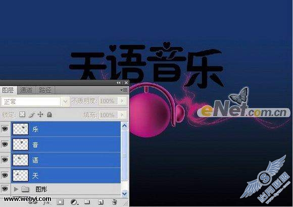 Photoshop制作年度的音乐盛会宣传海报