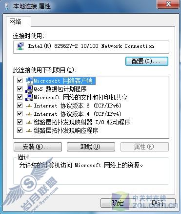 Windows 7频繁掉线 并非下载闯的祸