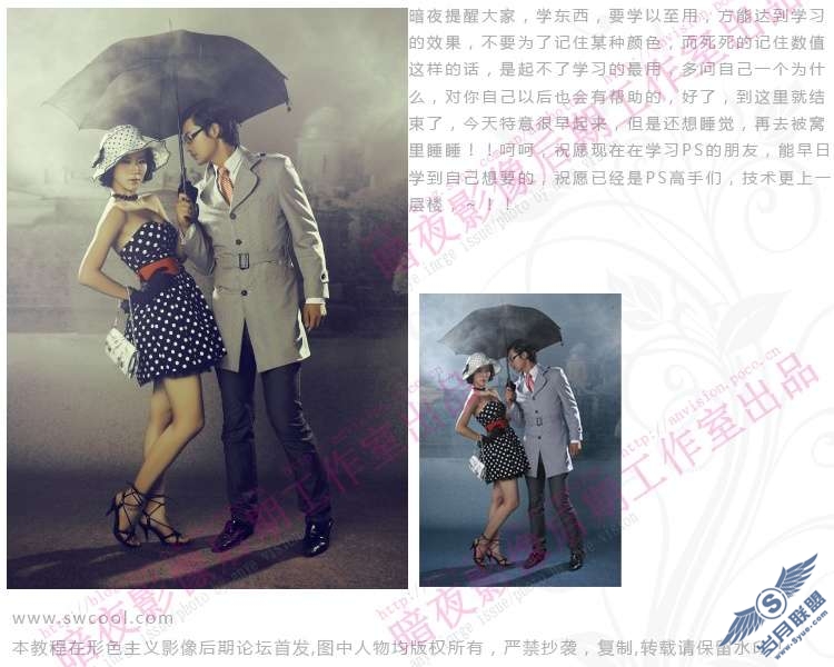 PhotoShop调色出质感怀旧色调效果