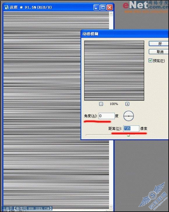 清凉之夏 Photoshop打造凉席效果