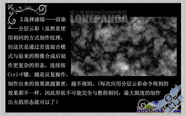 PS滤镜制作逼真的燃烧火焰