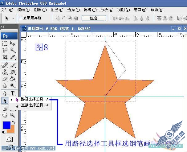 巧用Photoshop路径工具绘制规则的五角星