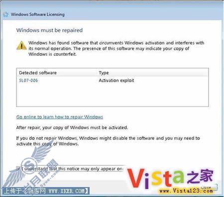 Vista SP1封杀盗版破解、激活机制详解3