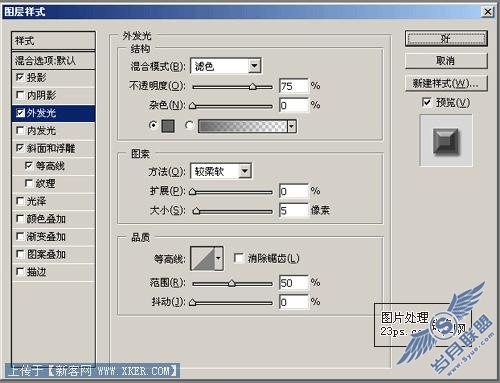 Photoshop制作逼真钢铁效果