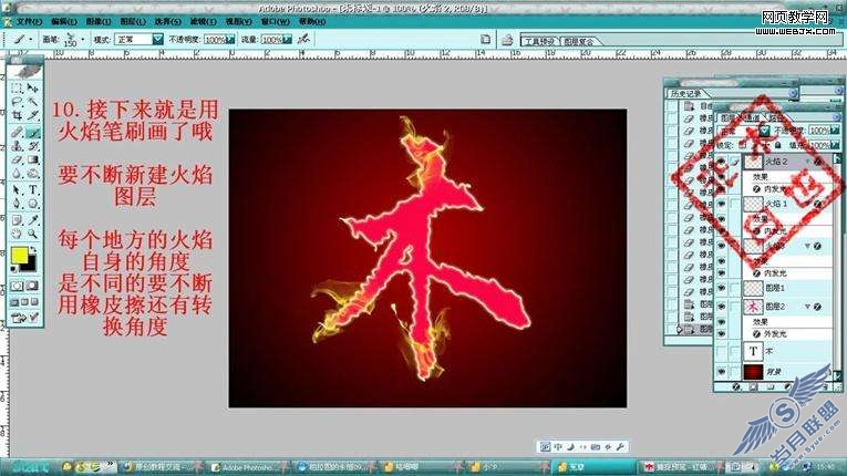 Photoshop文字特效：制作火焰燃烧文字特效【图】_