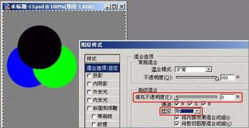 photoshop图层样式混合选项功能详解【图】_