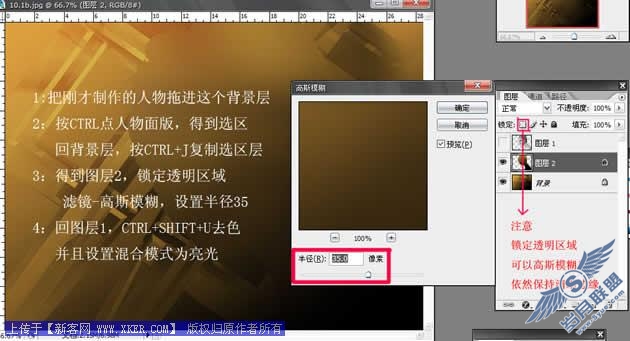 Photoshop照片合成教程：金属雕像人物