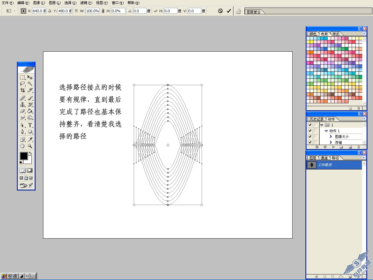 CorelDraw路径覆形法绘中心对称复杂图案（图七）