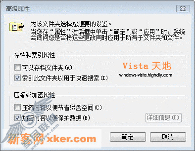 在Windows Vista加密文件/文件夹