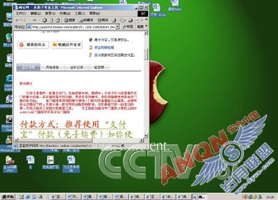 假冒购物网站 假冒购物网站