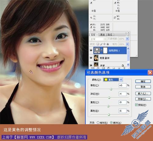 Photoshop修图练习：靓色微笑车模照片 