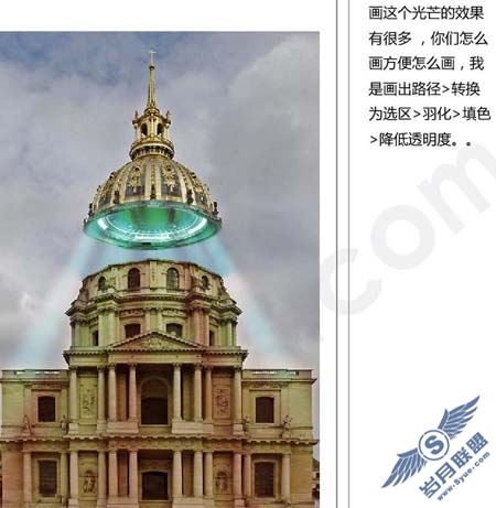 PhotoShop创意合成飞起的屋顶