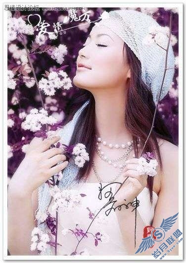 photoshop照片处理:调色出唯美紫色调美女【图】_