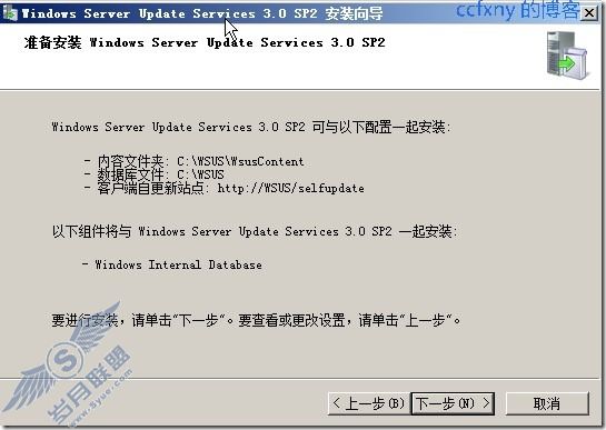 windows server 2008 R2/windows 7管理十三WSUS攻略之一