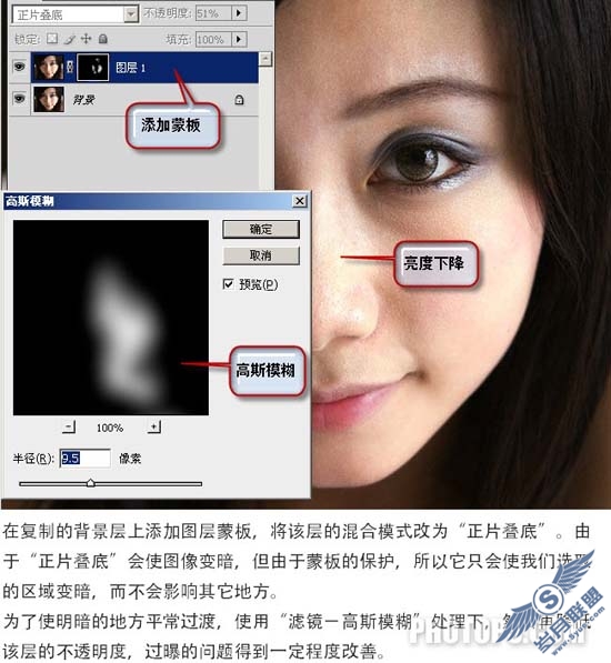 Photoshop修复人物脸部局部曝光过度部位