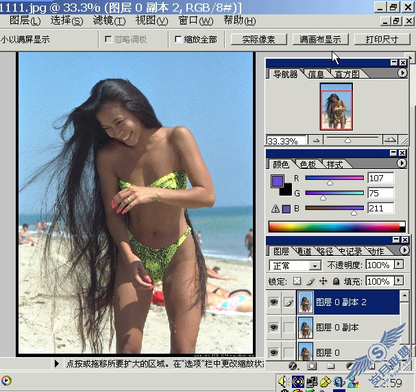 蒙版抠图