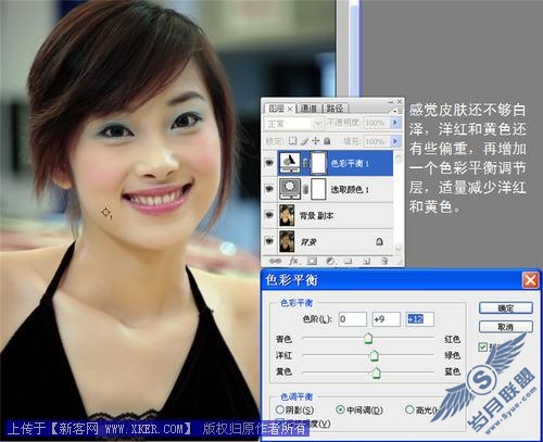 Photoshop修图练习：靓色微笑车模照片 