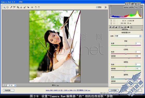 Photoshop调色教程:清新艳丽美女照片