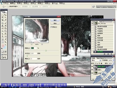 挽留夏天:Photoshop将照片调成夏天感觉