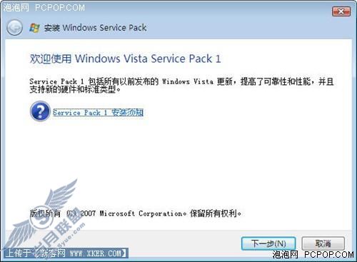 OEM破解依然奏效 Vista SP1初步分析