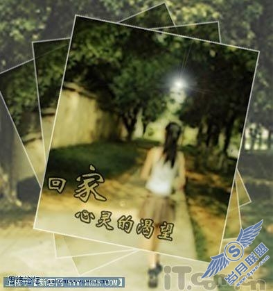 PhotoShop制作“回家的心情”